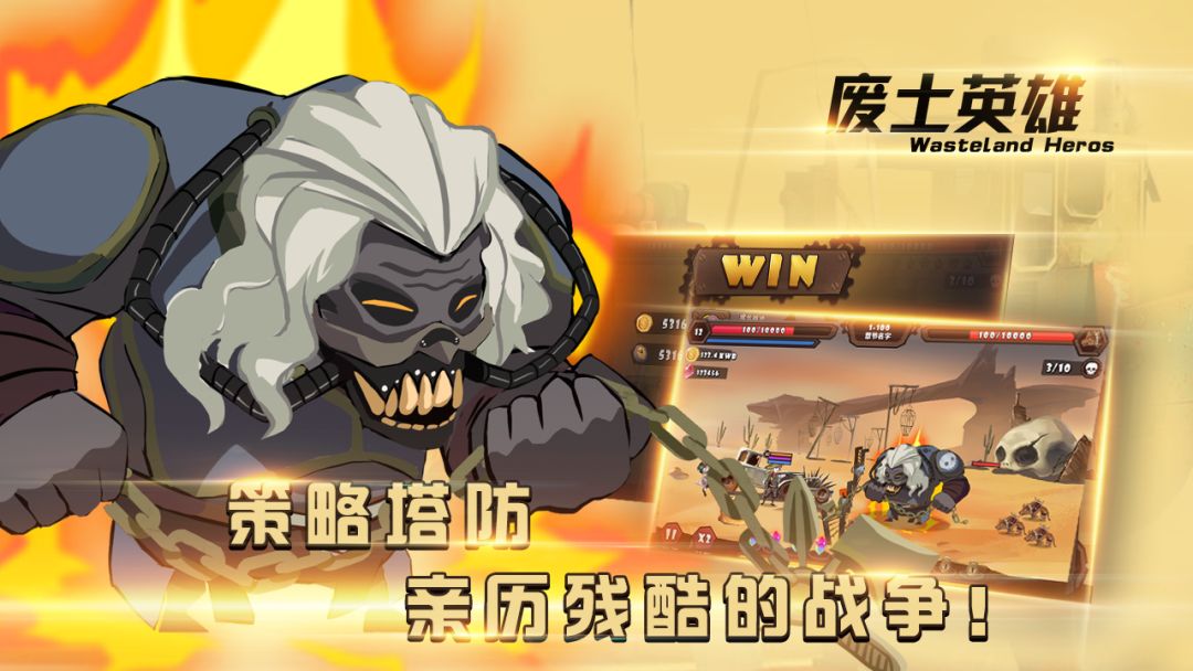废土英雄游戏截图