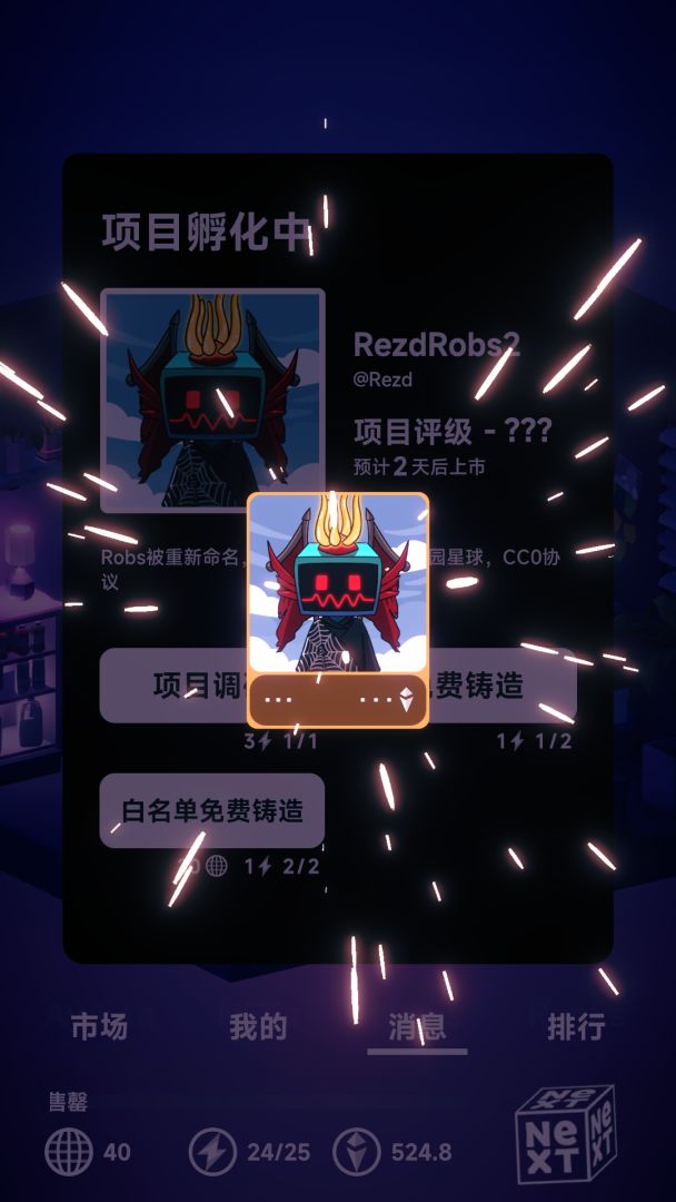 NFT模拟器游戏截图