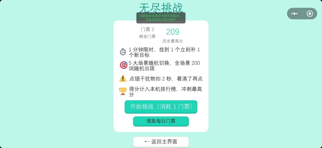 寻词小镇游戏截图