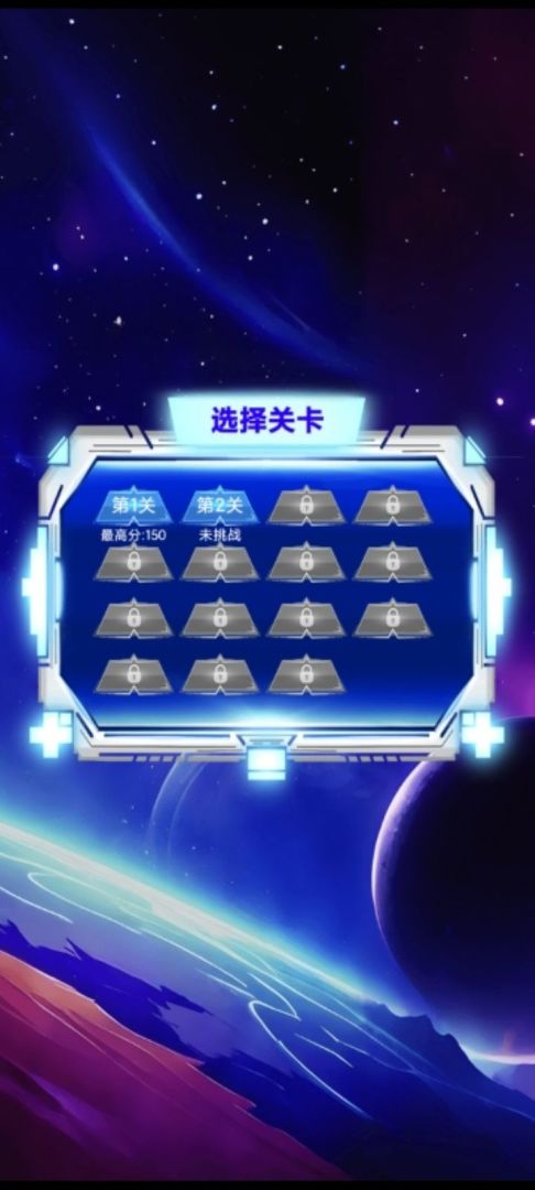 球球碰消消游戏截图