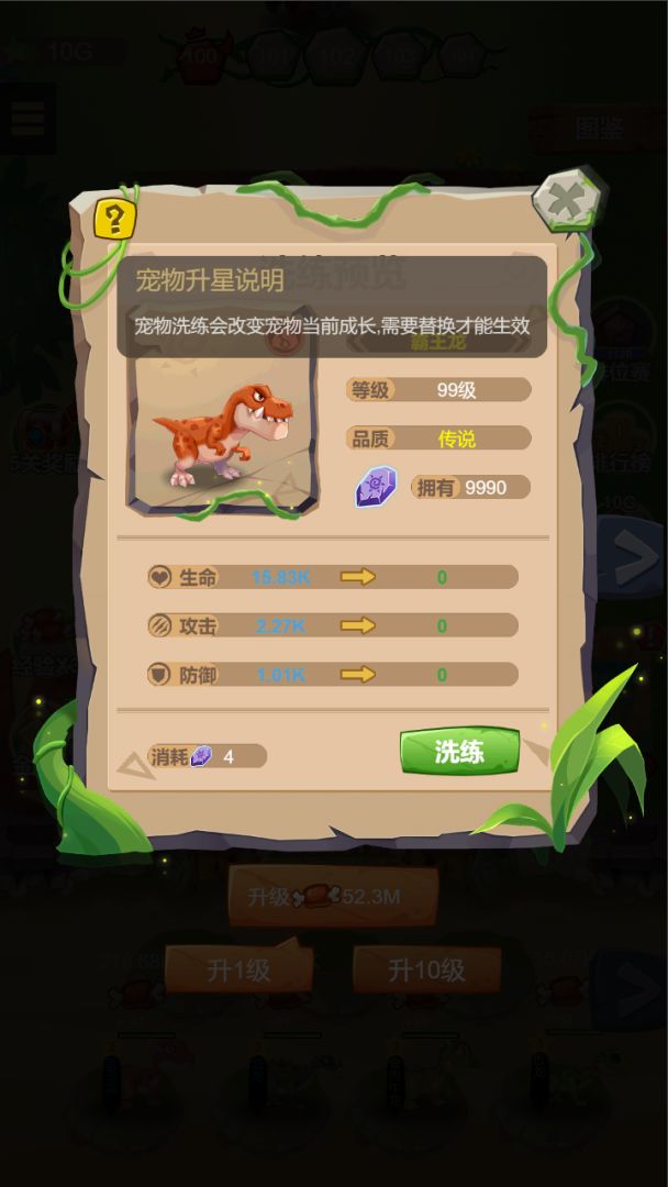 恐龙新大陆游戏截图