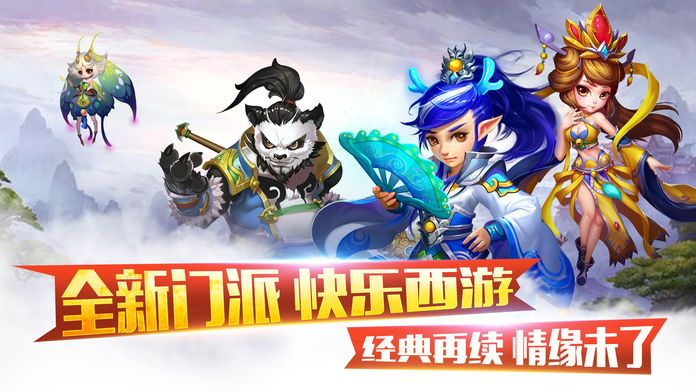 阴阳妖仙—回合制西游匠心之作!游戏截图