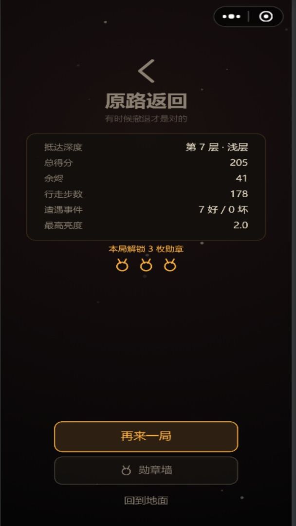 余烬地牢游戏截图