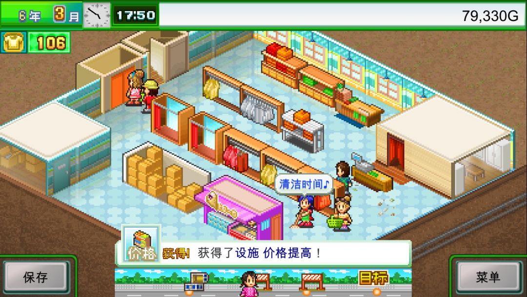 时尚洋品店物语 (Pocket Clothier)游戏截图