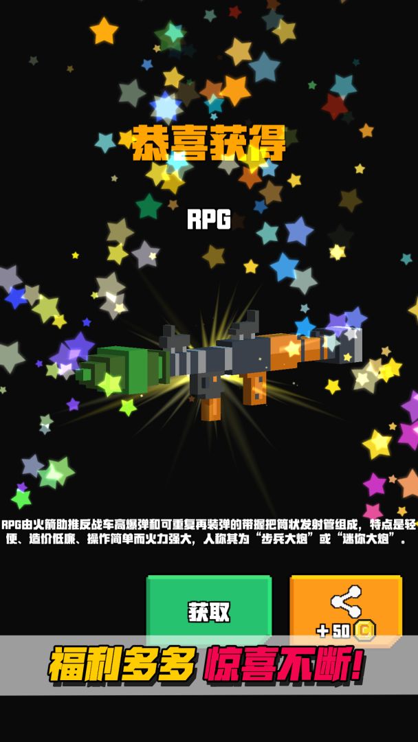 像素射击大挑战游戏截图