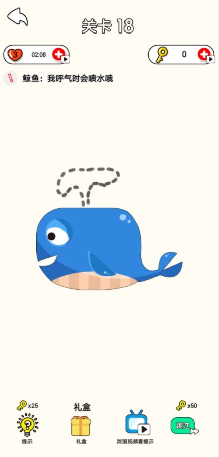 脑洞画家画出另一半游戏截图