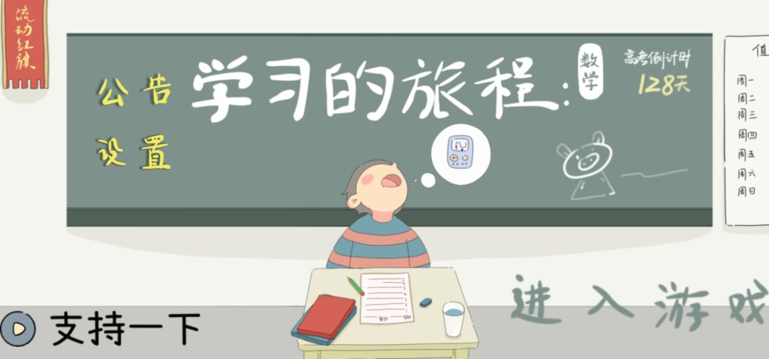 学习的旅程：个位数加法很难游戏截图