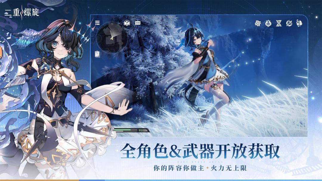 二重螺旋游戏截图