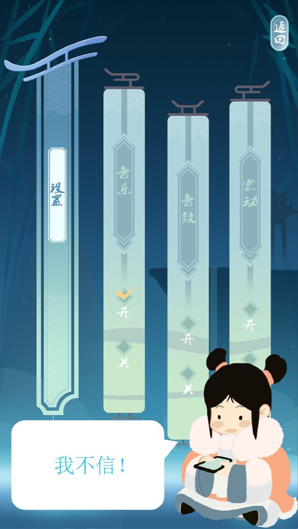 成语谜方游戏截图