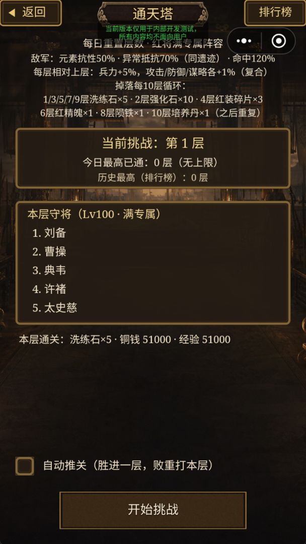 三国地牢冒险游戏截图