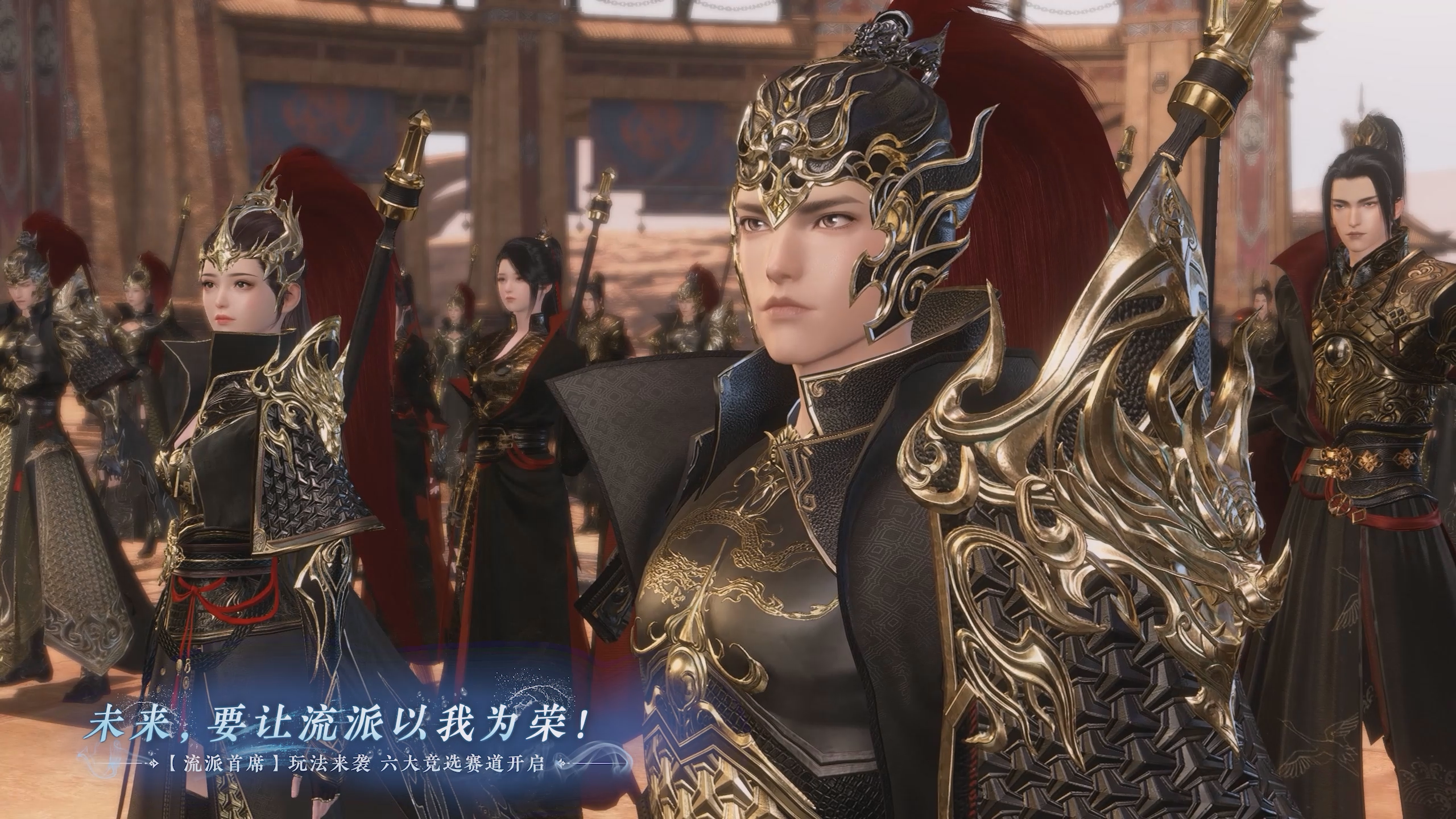 【流派首席】玩法来袭