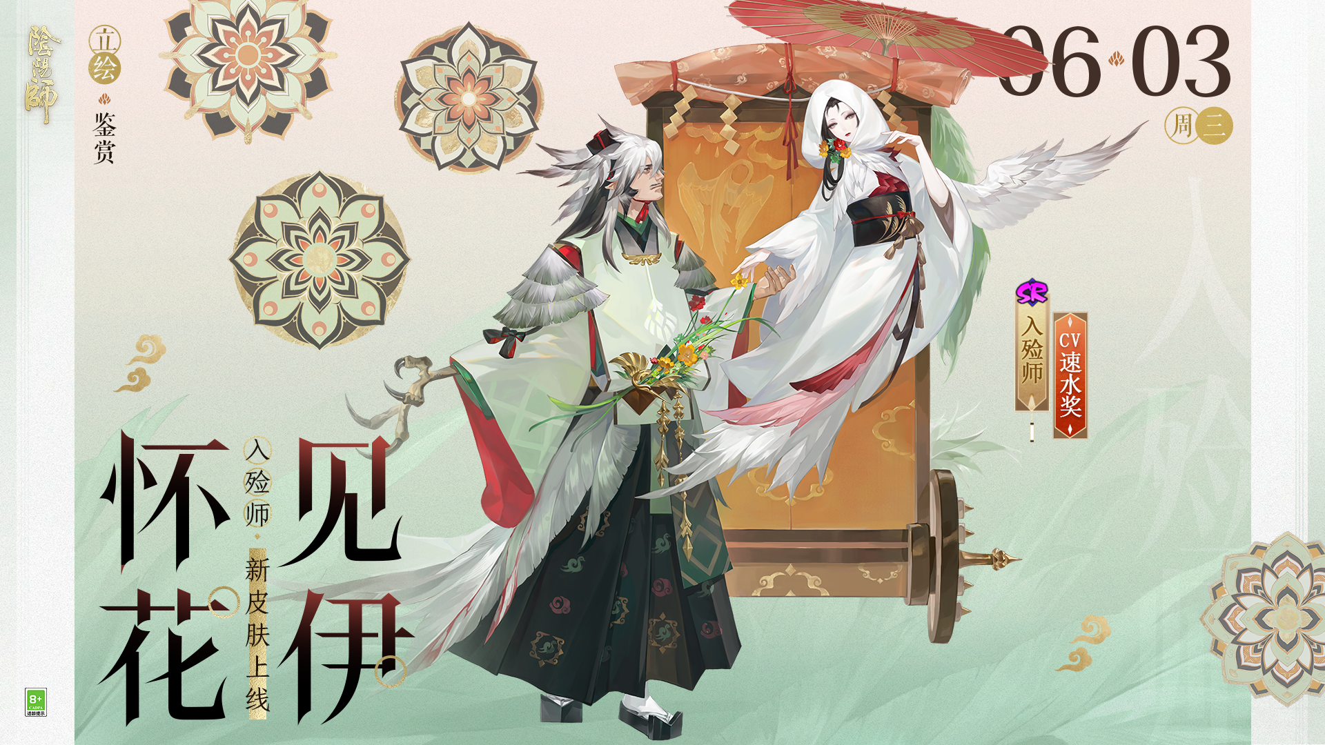 入殓师新皮肤上线秘闻副本