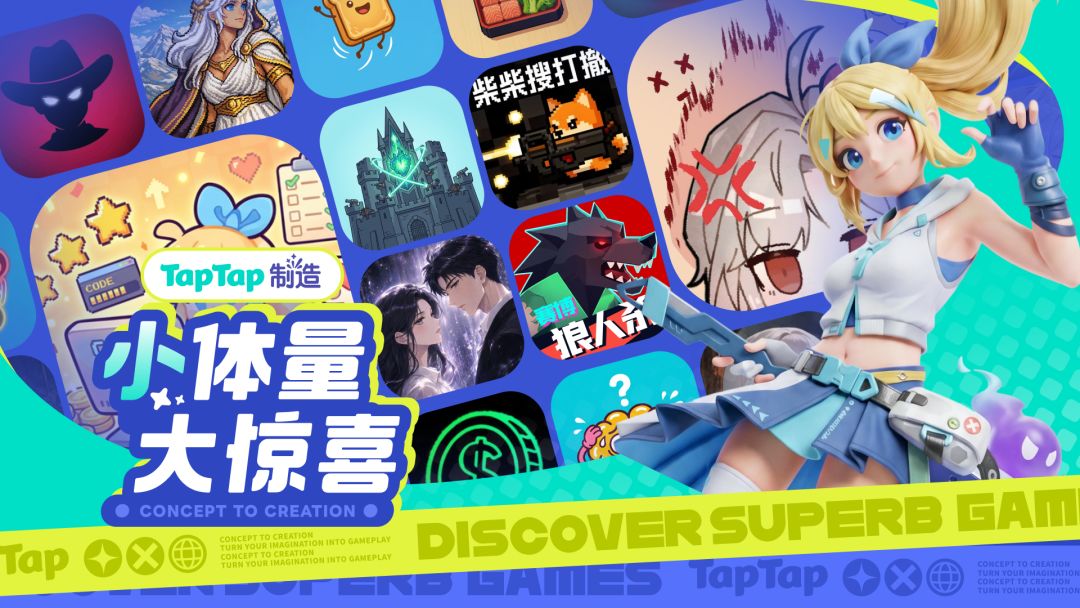 小体量，大惊喜！