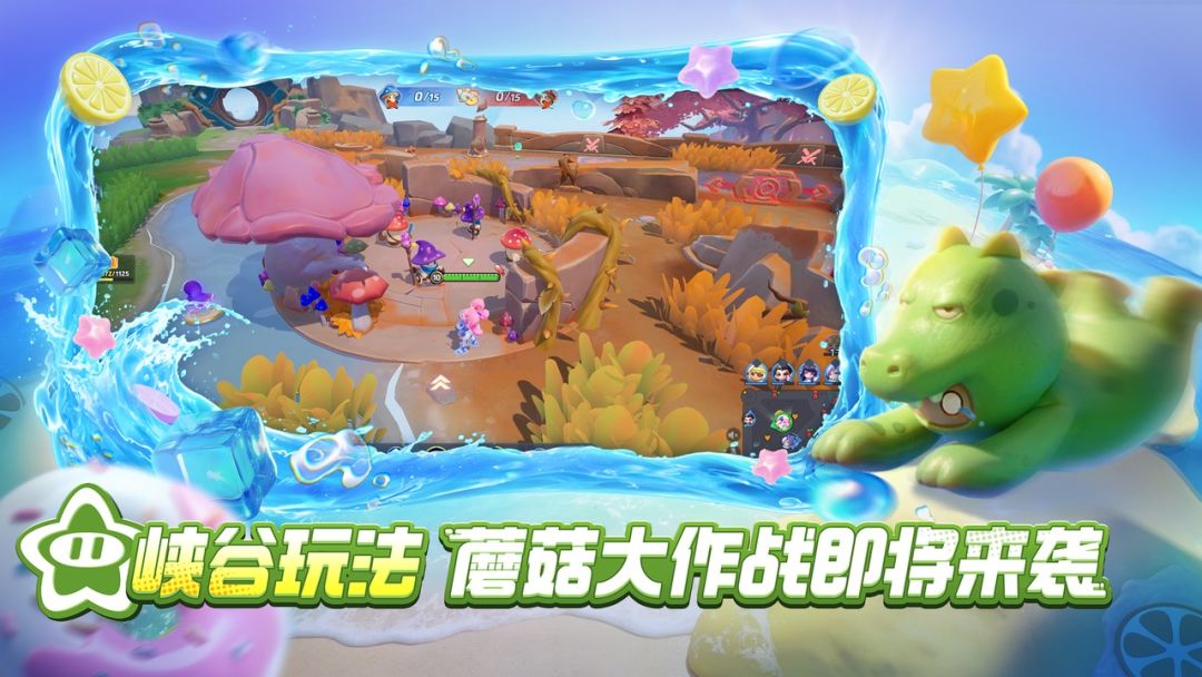 元梦之星游戏截图