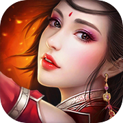 蜀山仙侠传-双修情缘修仙手游