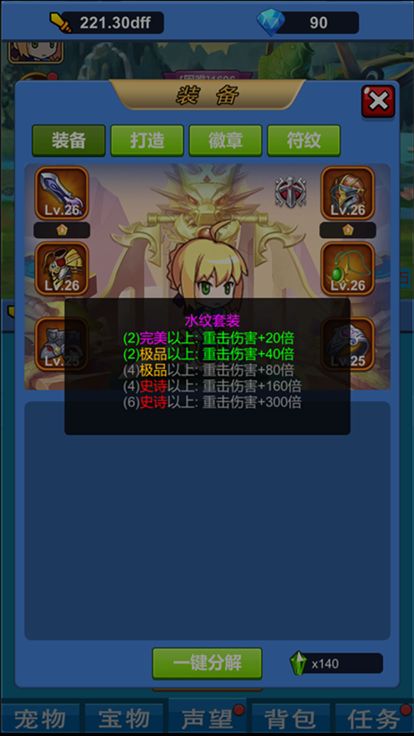 元气除魔勇士-小小勇者挂机推图养成类休闲游戏游戏截图