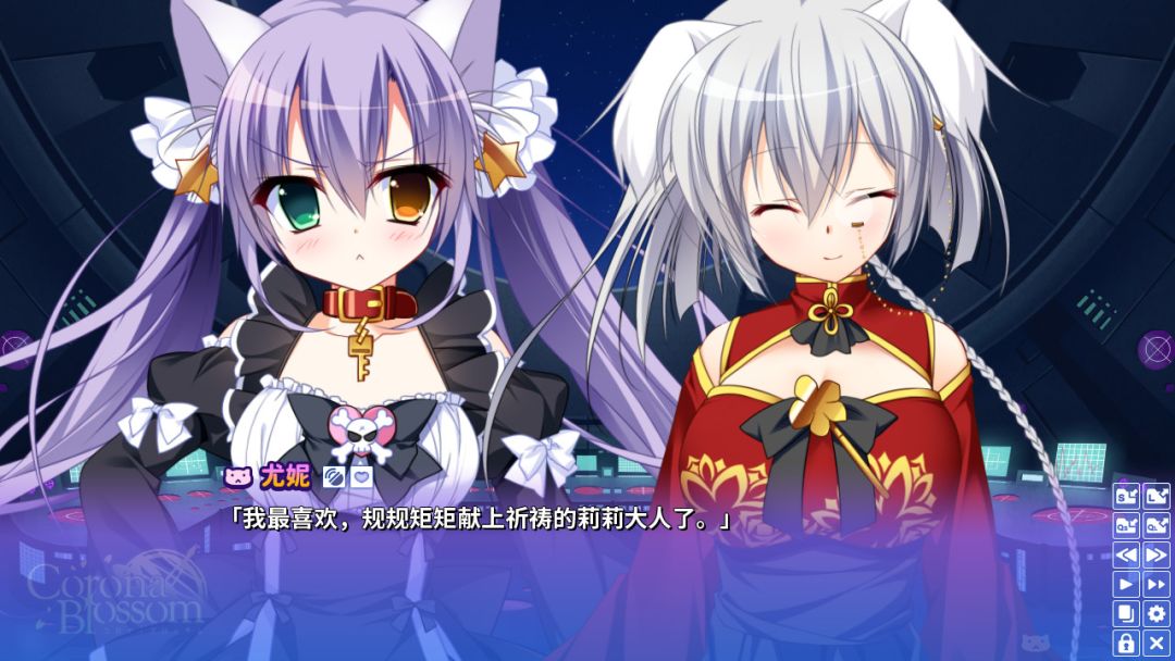 Corona Blossom-日冕之华- vol.2 自外而来的真相游戏截图