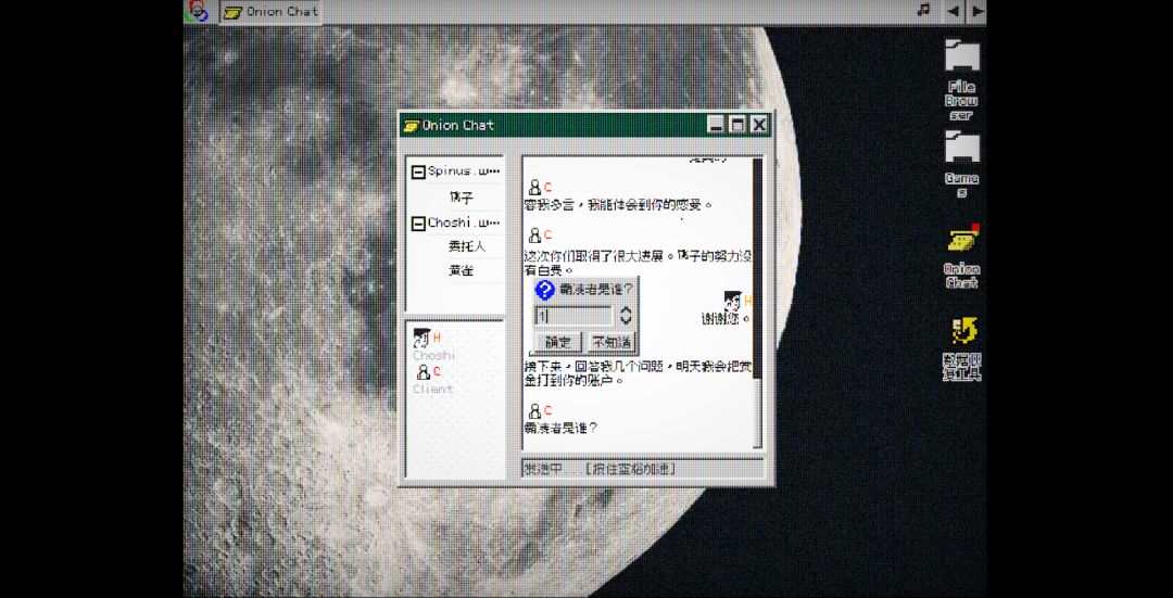 碎星_遗档游戏截图