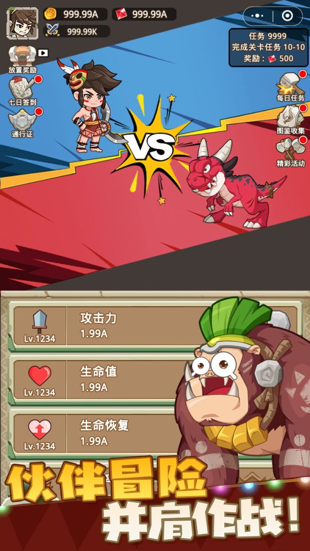 冒险世界游戏截图