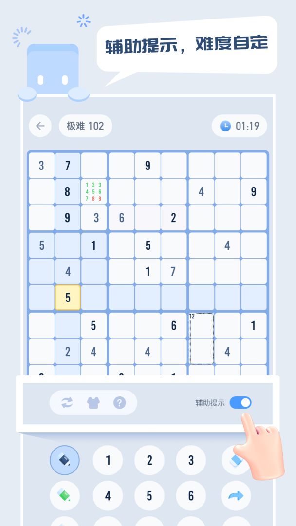 方块数独游戏截图