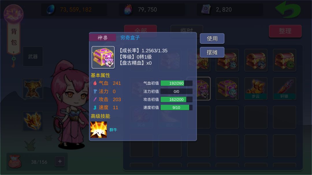 大话商周游戏截图