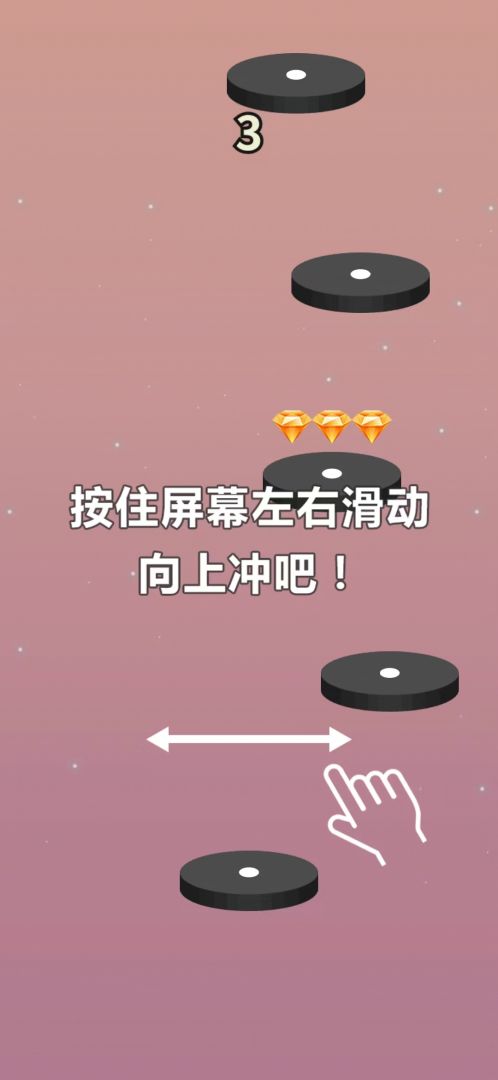 无尽的球球游戏截图