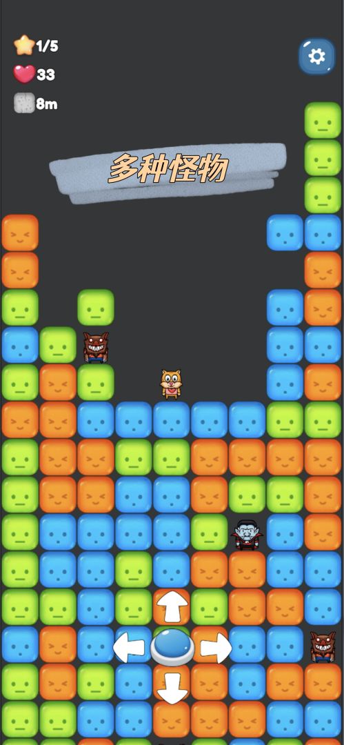 地心大作战游戏截图