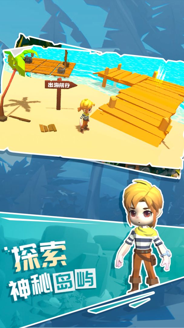 荒岛生存模拟游戏截图