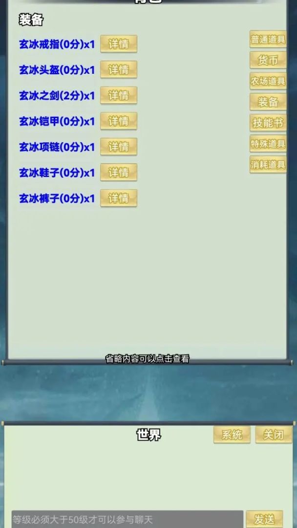 万剑阁游戏截图