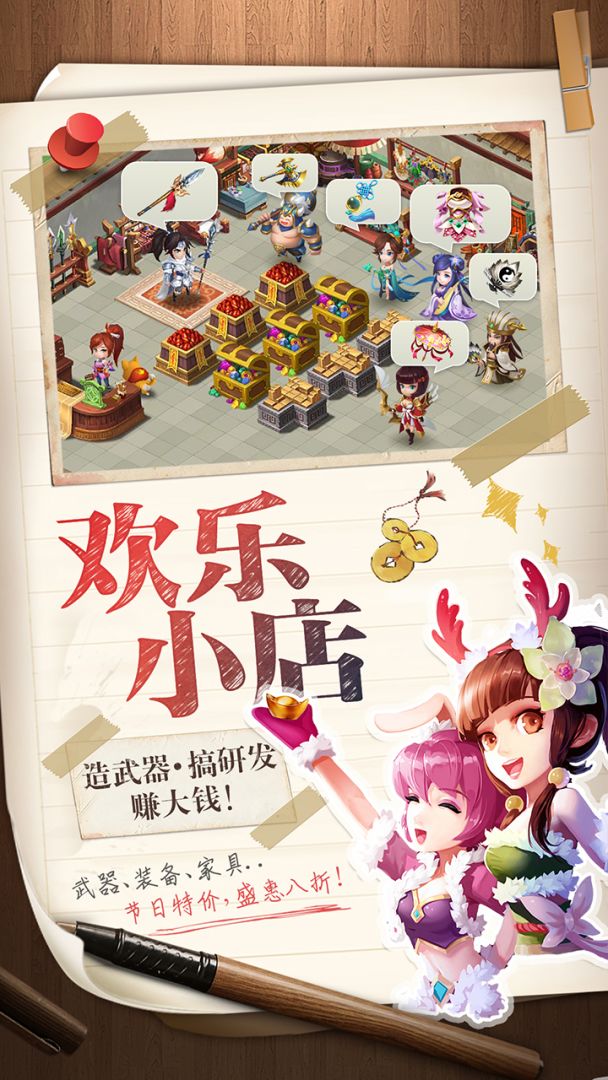 三国大亨游戏截图