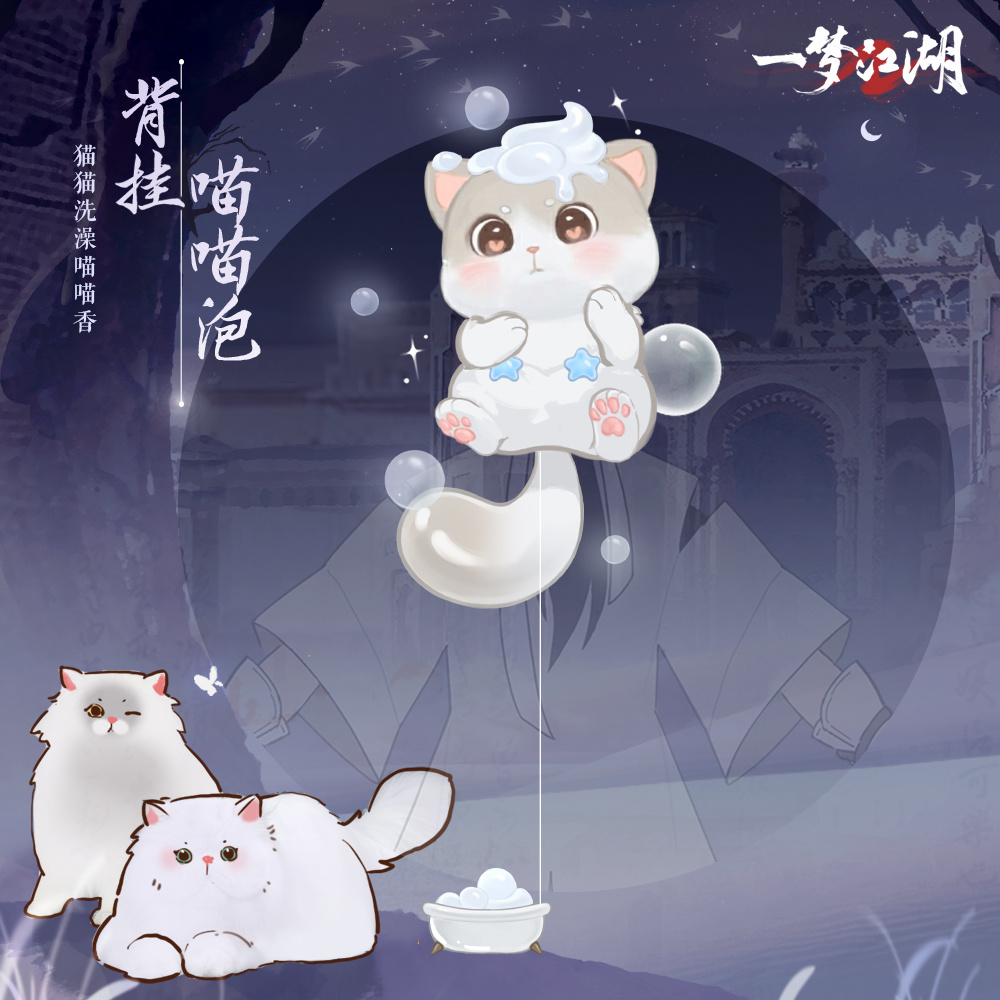 初冬庆典“冬月珍阙”开启