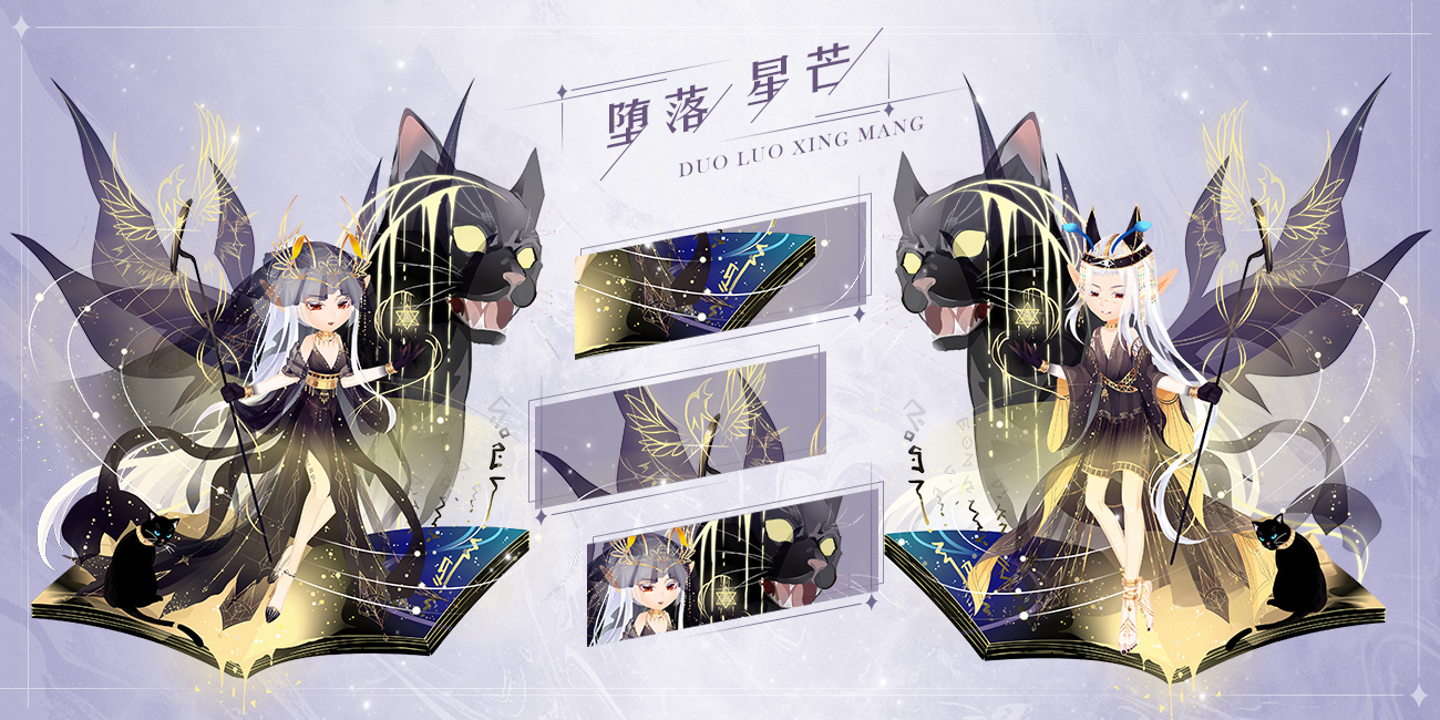 堕落星芒排行榜