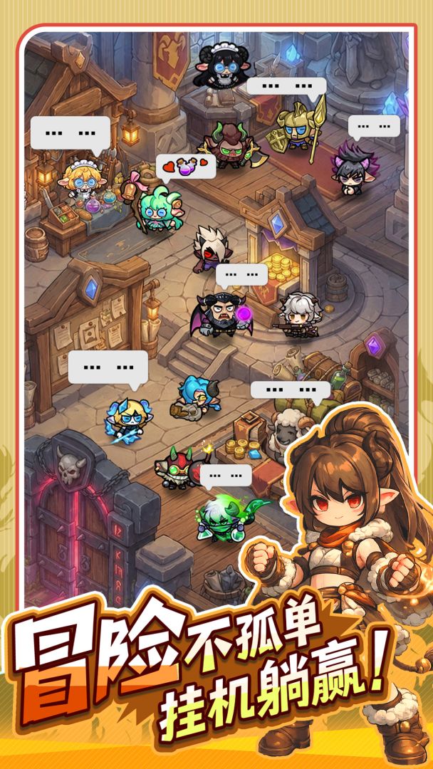 代号：咩咩游戏截图