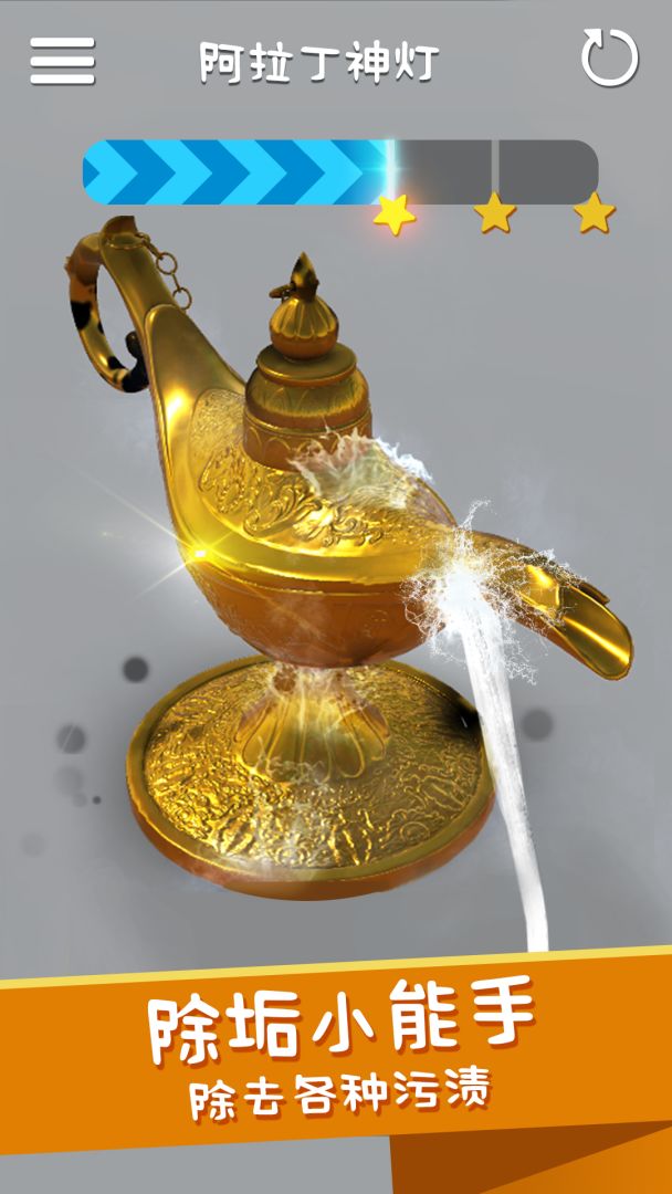 洗东西我最快：冲鸭游戏截图