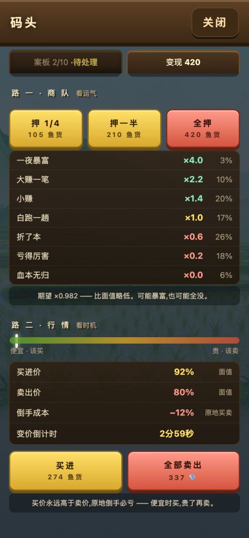 一竿渡劫游戏截图