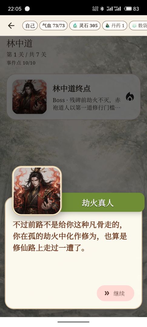 骰子奇侠传游戏截图
