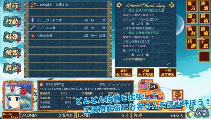 王国商店街游戏截图