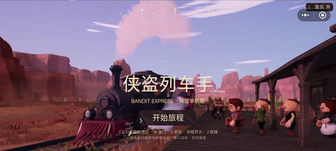 侠盗列车手游戏截图