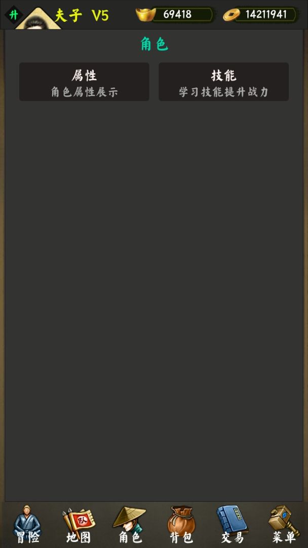 封神迹游戏截图