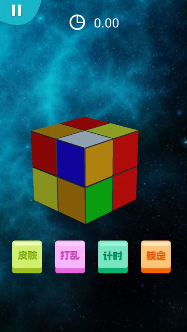 我的迷你魔方游戏截图