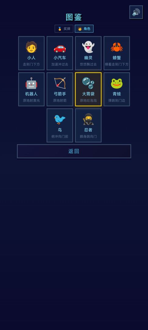 单词门游戏截图