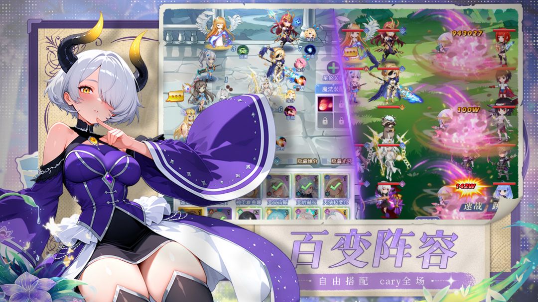 次元召唤师游戏截图