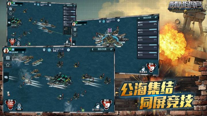 舰队指挥官截图