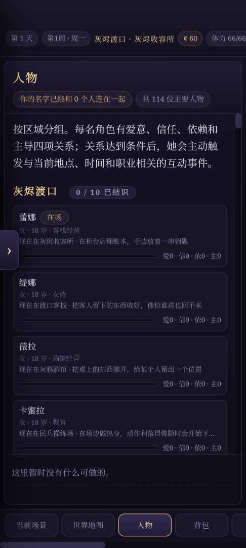沉眠者之梦游戏截图