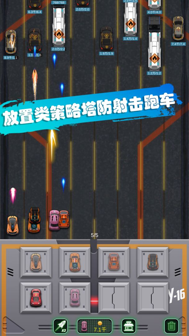 超跑战车游戏截图