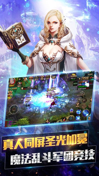 创世荣耀-殿堂级酷炫3D神作游戏截图