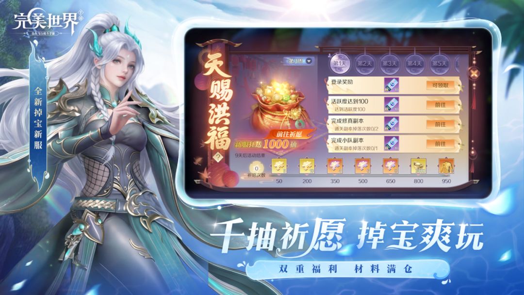 完美世界游戏截图