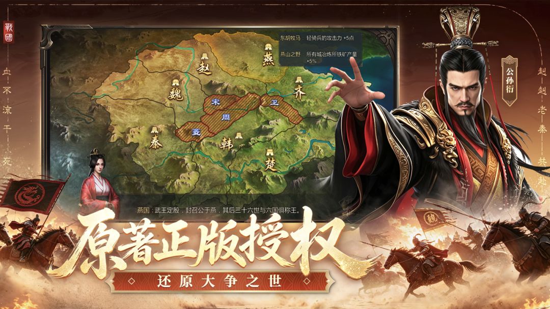大秦帝国之帝国烽烟游戏截图