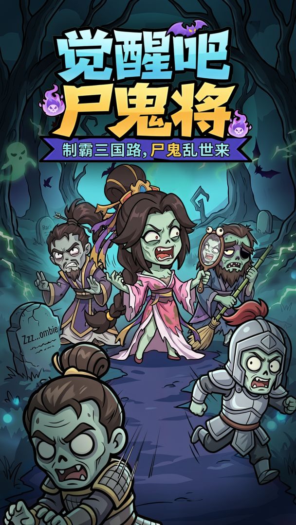 乱世名将游戏截图