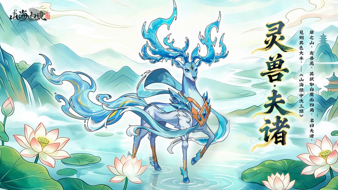 山海幻境游戏截图